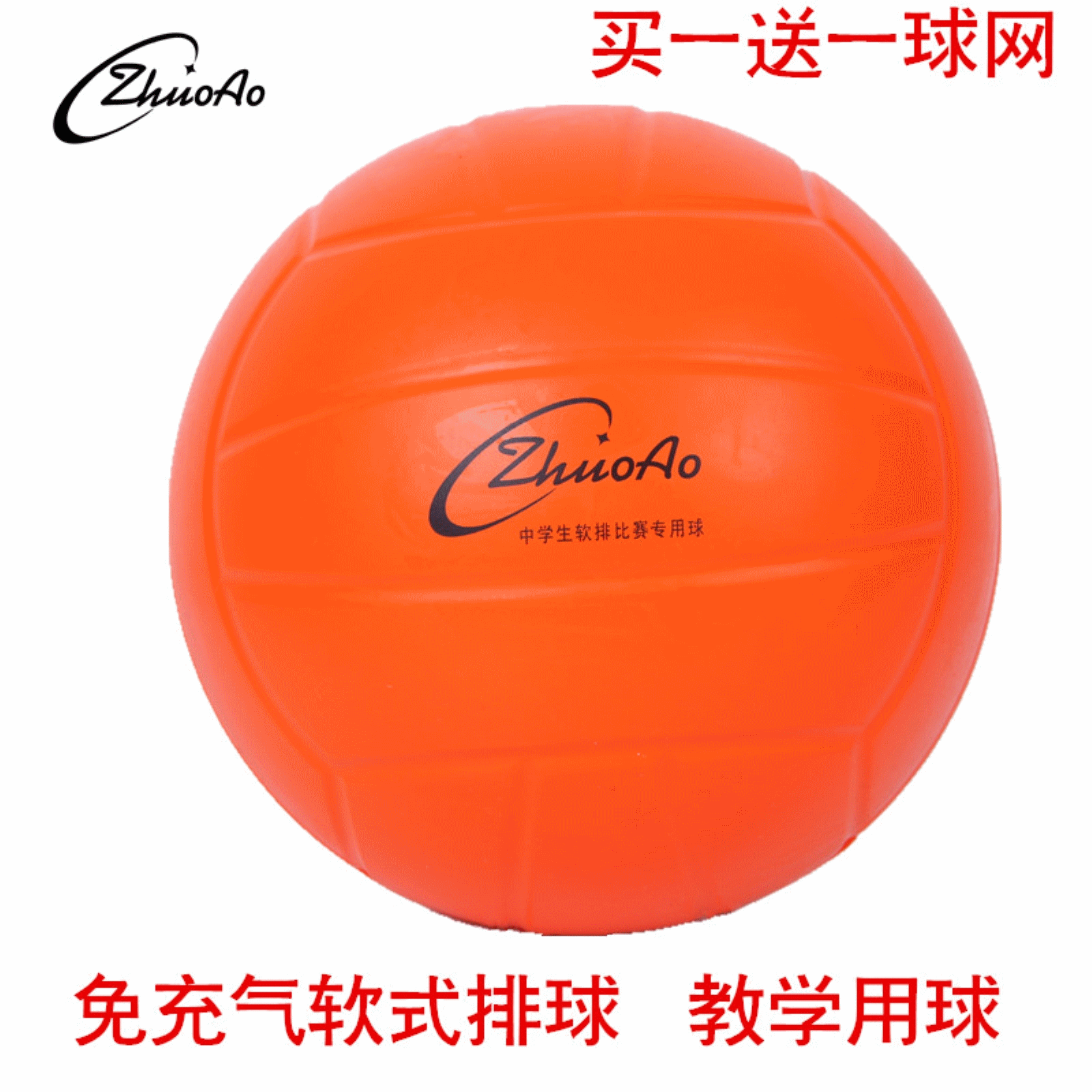 Ballon de volley-ball - Ref 2013477