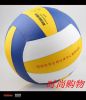 Ballon de volley-ball - Ref 2013512