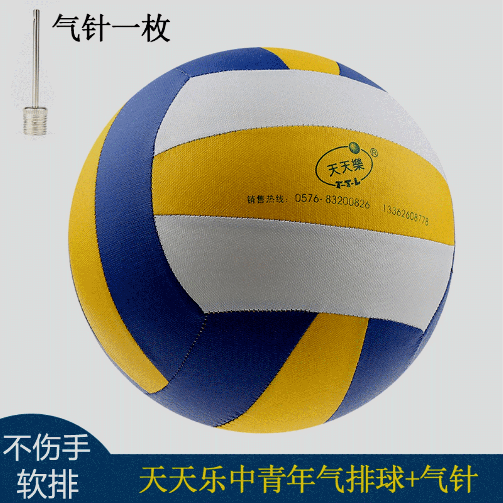 Ballon de volley-ball - Ref 2013589