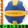 Ballon de volley-ball - Ref 2015287