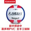Ballon de volley-ball - Ref 2015704