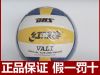Ballon de volley-ball - Ref 2015810