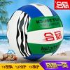 Ballon de volley-ball - Ref 2015978