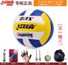 Ballon de volley-ball - Ref 2016549