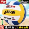 Ballon de volley - Ref 2007899