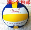 Ballon de volley - Ref 2007991