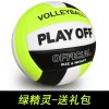 Ballon de volley - Ref 2008001