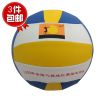 Ballon de volley - Ref 2008015