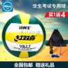 Ballon de volley - Ref 2008110