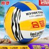 Ballon de volley - Ref 2009060
