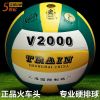 Ballon de volley - Ref 2009131