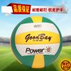 Ballon de volley - Ref 2009316