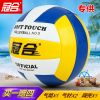 Ballon de volley - Ref 2009521