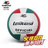 Ballon de volley - Ref 2009697