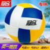 Ballon de volley - Ref 2010347