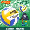 Ballon de volley - Ref 2010902