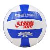 Ballon de volley - Ref 2011706