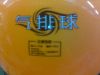 Ballon de volley - Ref 2012124