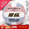 Ballon de volley - Ref 2012308