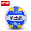 Ballon de volley - Ref 2013644