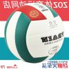 Ballon de volley - Ref 2014509
