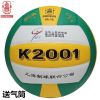 Ballon de volley - Ref 2014615