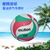 Ballon de volley - Ref 2014974