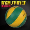 Ballon de volley - Ref 2015176