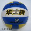 Ballon de volley - Ref 2016567