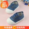  Baskets enfants en toile pour printemps - semelle caoutchouc Ref 1012208