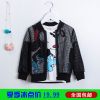 Blouson enfant - Ref 2156042