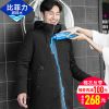 Blouson hiver pour Homme BEVERRY - Ref 3114092