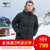 Blouson homme SEPTWOLVES en Polyester - Ref 3120209
