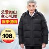 Blouson homme - Ref 3122965
