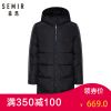 Blouson homme SEMIR en Polyester - Ref 3123252