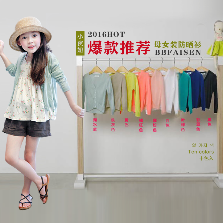 Blouson pour fille BBFAISEN - Ref 2158410