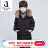 Blouson pour garçon en polyester - Ref 2160432