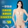 Body luxueux en nylon - Ref 649398