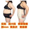 Body - Ref 651050