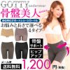 Body - Ref 654418