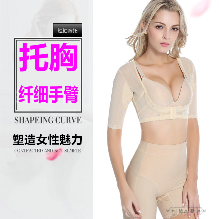 Body luxueux en spandex - Ref 661849