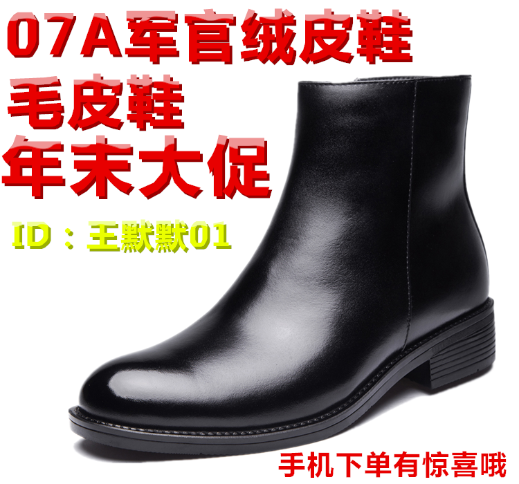 Boots - chaussures jeunesse, Mardi Ref 935510