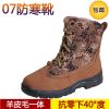  Boots - chaussures NORD loisir Ref 936231