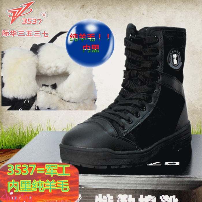 Boots militaires - Ref 1397050