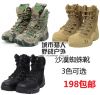 Boots militaires en cuir - respirant Ref 1397592