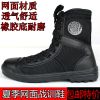 Boots militaires en engrener - amortissement Ref 1397708