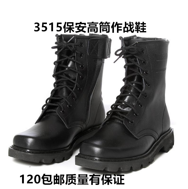 Boots militaires en cuir - Ref 1399024