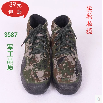 Boots militaires - amortissement Ref 1399682