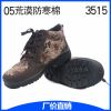 Boots militaires pour homme - Ref 1401022