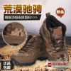 Boots militaires pour homme - chaud Ref 1402156